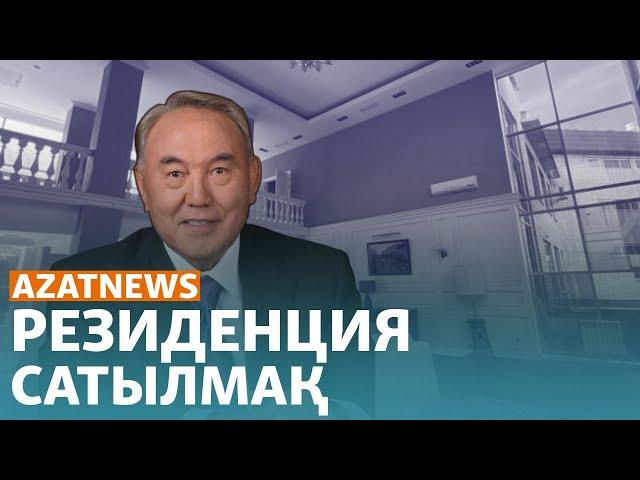 Путиннің сапары, Қазақстан мұнайы, "Назарбаевтың резиденциясы" - AzatNEWS | 20.06.2024