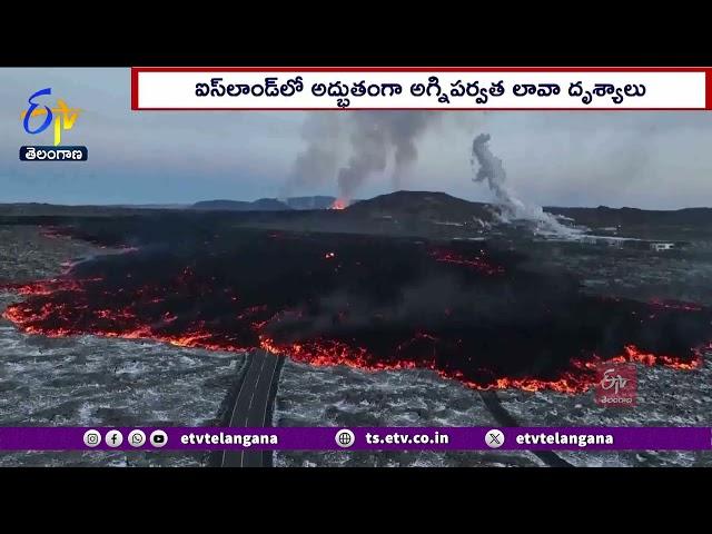 Volcano Iceland Erupts Again After 800 Years | ఐస్‍లాండ్‍లో 800 ఏళ్ల తర్వాత బద్దలైన అగ్నిపర్వతం