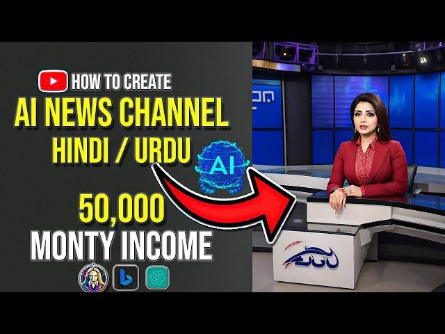 How To Create A News Channel With AI | AI News Video Generator | ai news channel kaise banaye