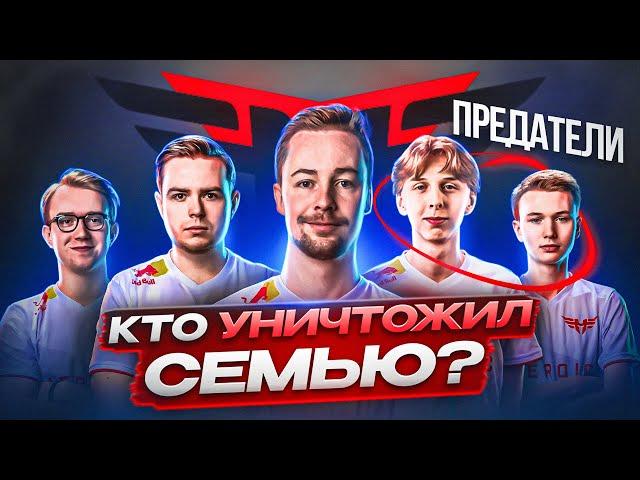 КТО УНИЧТОЖИЛ HEROIC? Как распалась одна из самых ВЕЛИКИХ КОМАНД за всю историю CS