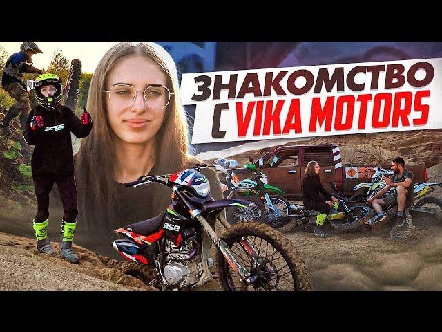 VIKA MOTORS - О жизни, утубе и мотоциклах