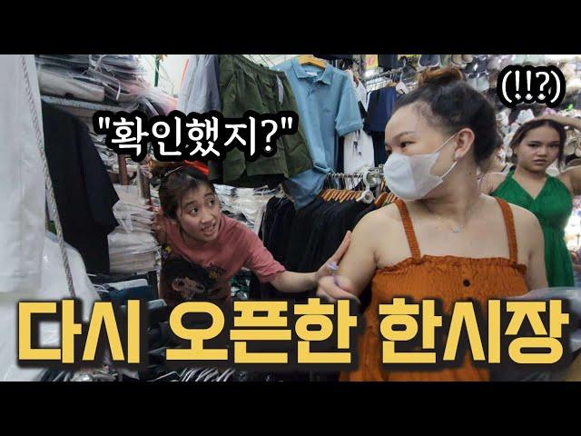 베트남 이미테이션 단속 후 재오픈한 다낭 한시장 그런데...