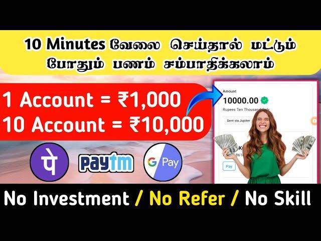 10 minutes ₹10,000/-  Upi Cash New Earning App | No Investment earning#free #onlineearningapps2024