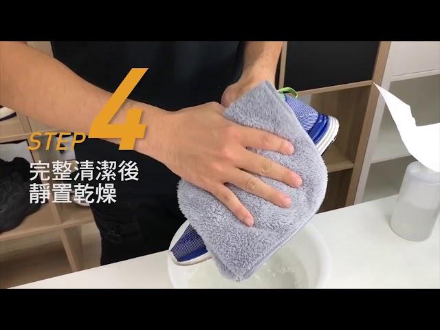 MR SHOES WASH｜洗鞋特工｜徹底趕走頑垢髒斯！