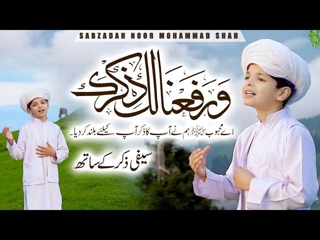 New Saifi Naat with Zikr | Wara Fana Laka Zikrak | Noor Mohammad Saifi