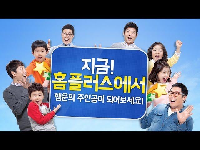 홈플러스(Homeplus) 15주년 축하케이크 증정이벤트