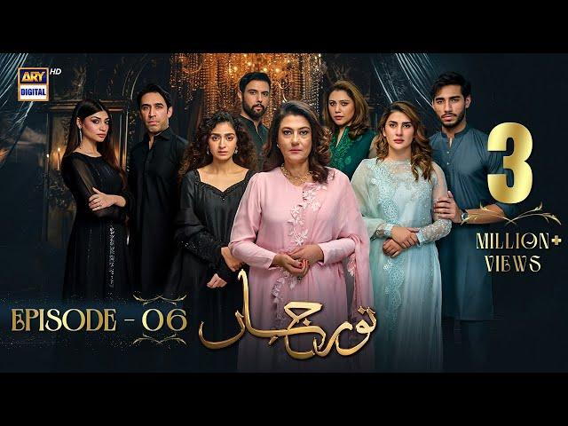 Noor Jahan Episode 6 | 14 June 2024 (English Subtitles) | ARY Digital Drama