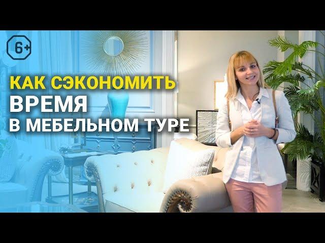 Мебельный тур в Китай: как сэкономить время