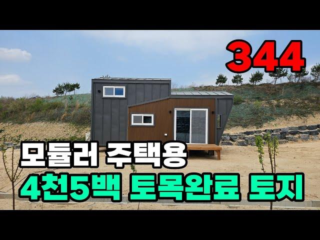 금산군 토지매매 ic 와 도시생활권 7분 거리로 농막 및 모듈러 주택 용도 추천 매물입니다 - 금산부동산