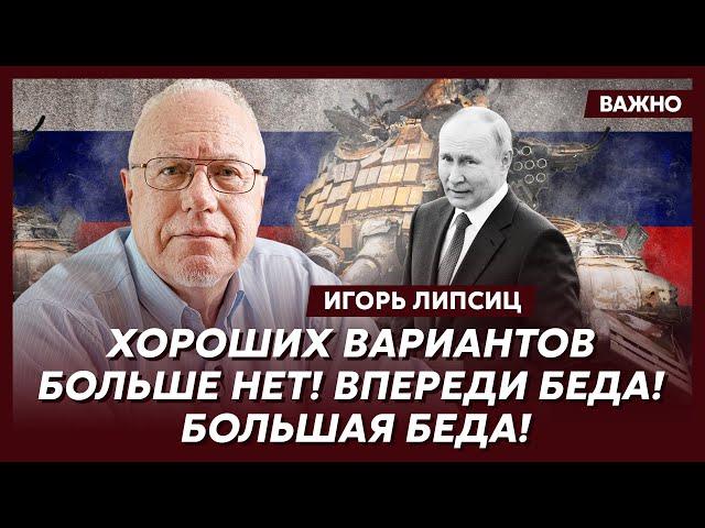 Топ-экономист Липсиц о том, как Трамп прогнулся под Путина