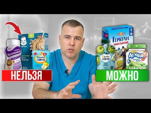 Продукты в первый прикорм. Вводим прикорм ПРАВИЛЬНО!