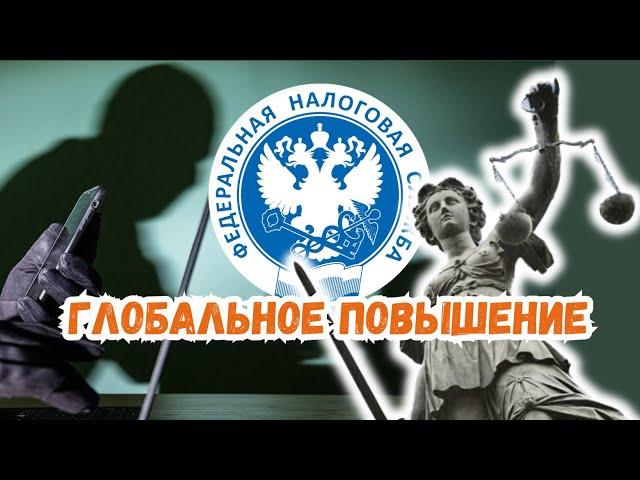 Налоговая реформа. Госпошлины в суд. Роскомнадзор атакует.