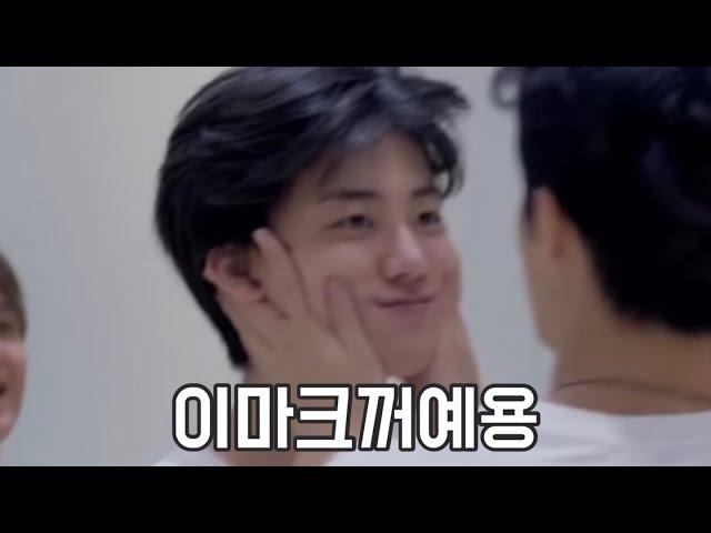 [NCT/재민 마크] 재민이 볼은 마크형 꺼