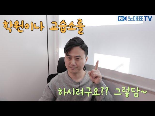 학원 또는 교습소를 하거나 임대하시려면 체크!!