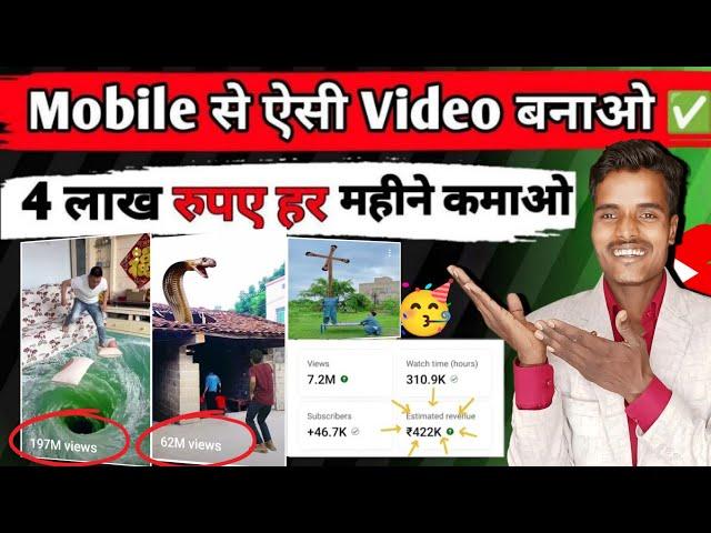 VFX video बनाकर 4 लाख रुपए महीना कमाओ  | vfx Video Kaise banaye| How to make vfx short video