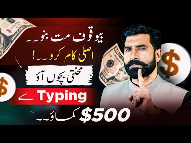 Online Typing Jobs At Home | Make Money from CIVO | Online Earning From Mobile | Albarizon