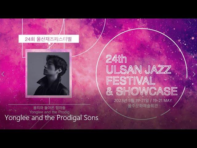 The 24th Ulsan Jazz Festival / Yonglee and the Prodigal Sons