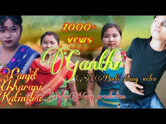 GANTHI||गानथि|| A bodo funny short movie2020||MulugNang production||