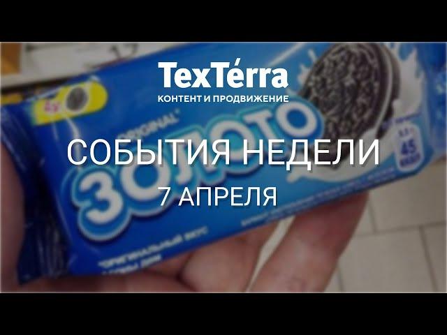 События недели: Запрет YouTube, новый ЧБД и отечественные нейросети.