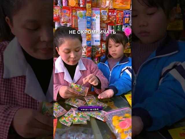 Магазинчик в Китайской глубинке #истории #история #новости #новость #shorts