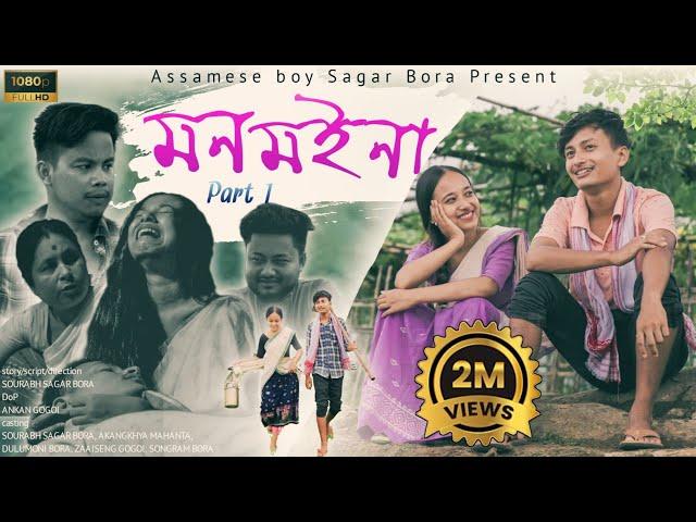 Mon Moina//New Assamese short film by Assamese boy Sagar Bora @Akanyamusic