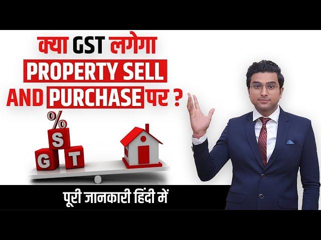 GST on Real Estate Business I Property Sale & Purchase I Deepak Baisla I StartRoot Fintech