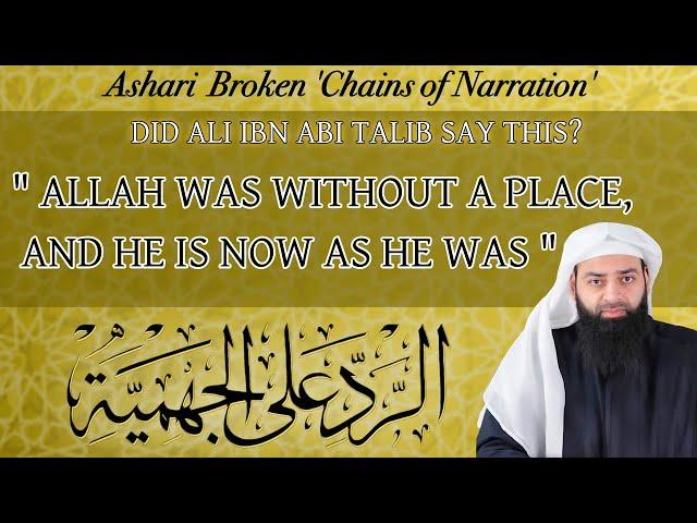 Did Ali Ibn Abi Talib say that 'Allah Exists Without A Place'? | Ashari Lies Exposed