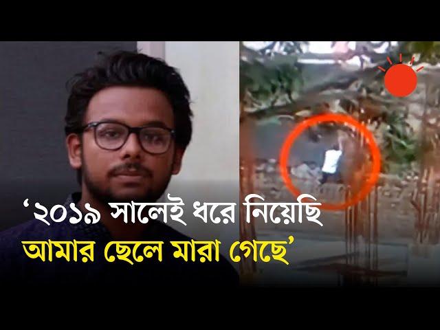 আবরার হত্যায় মৃত্যুদণ্ডপ্রাপ্ত মুনতাসির জেল পালালো যেভাবে | Abrar Fahad | News | Prothom Alo