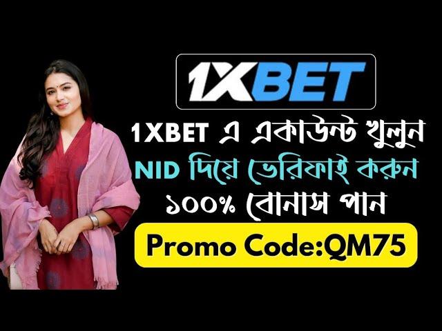 1xbet promo code | 1xbet deposit | 1xbet promo code 2024 | 1xbet withdrawal #1xbet