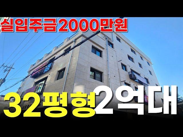 고급 인테리어 역세권 한세대 특가 2억대로 신축 쓰리룸 [빌라][신축빌라][인천아파트]