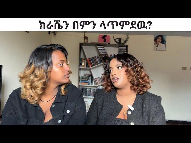 ክራሼን በምን ላጥምደዉ?