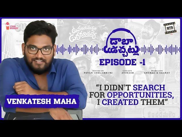 Mucchatlu With Kancharapalem Director Venkatesh Maha | Daaba Mucchatlu | Chaibisket Podcasts