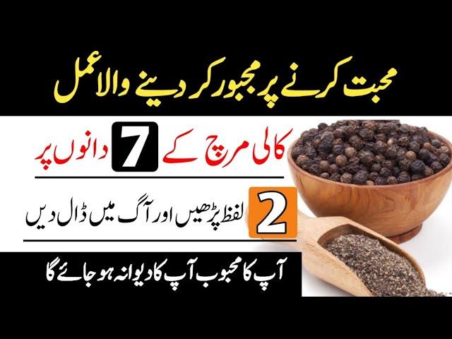 wazifa for love | wazifa for husband love | wazifa for love powerful | very powerful wazifa for love