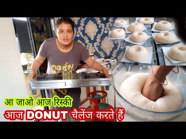 Risky Donut आप भी try करो मजा आ गया Eggless DONUT बनाके रुई से ज्यादा SOFT DONUT RECIPE Gokul kitche