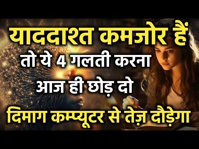 The Best Way to Improve Your Memory Power | Best Study Motivation By IT Shiva Motivation