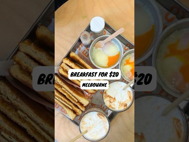 $20 breakfast in Melbourne #melbournefood #melbourneeats #melbourne #youtubeshorts #chasingaplate