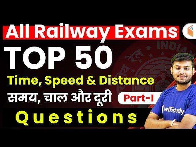 All Railway Exams | Maths by Sahil Sir | Time, Speed & Distance Questions (Part-1)