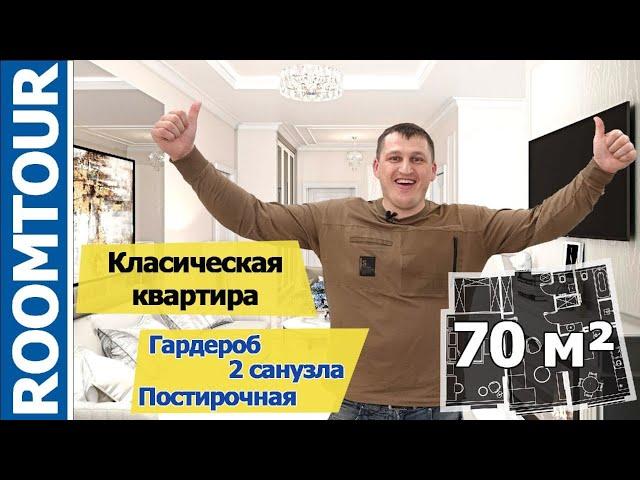 Дорогой ремонт VIP класса  70м² ЖК Кардинал в стиле Современная классика!