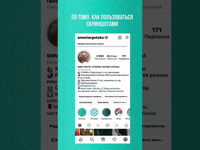  Урок - Лайфхак для Айфон 