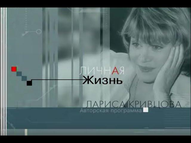 Личная жизнь. Галина Волчек