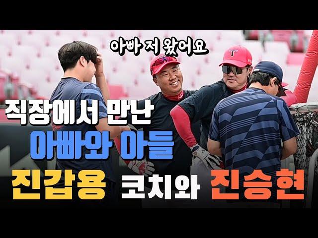 '아빠 나 왔어~' 광주에서 만난 아빠와 아들, 진갑용 진승현 부자의 만남