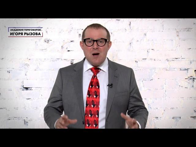 Онлайн школа продаж. Игорь Рызов.