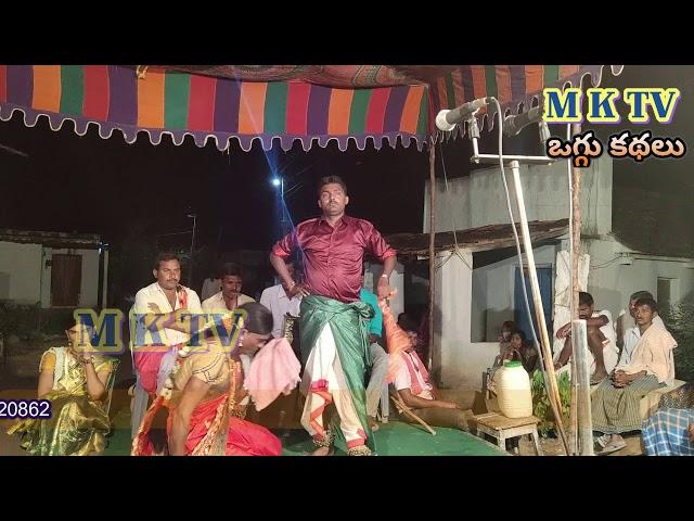 ABBARAVENI ANIL OGGU KATHALU | M K TV | MK TV OGGU KATHALU | ABBARAVENI ANIL 9701334974