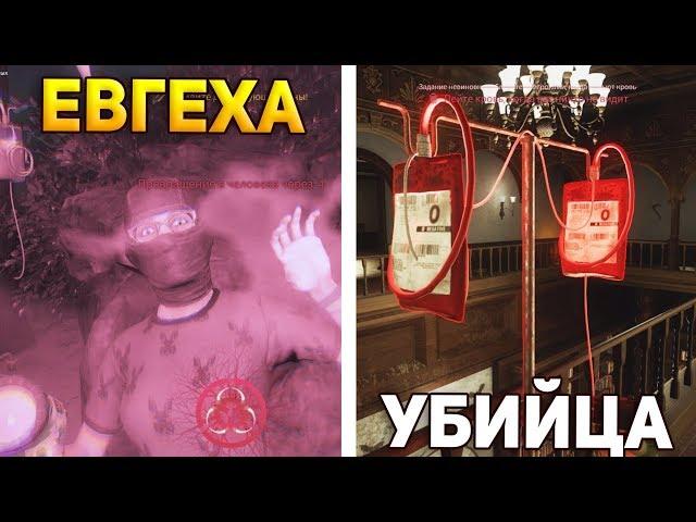 ЕВГЕХА УБИЛ ВСЕХ МОНСТРОВ - ВЫЖИВАНИЕ В DECEIT - ДЕСИТ