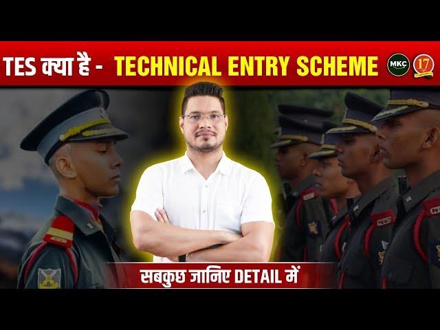 What Is Technical Entry Scheme? | Indian Army TES Entry 2024 Eligibility| NAVY TES Vacancy Out 2024