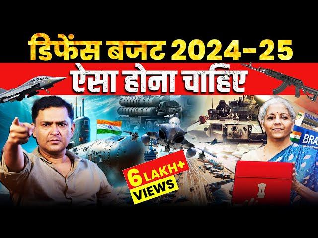 Defence Budget 2024-25: What are the requirements of Indian Armed Forces? | Major Gaurav Arya |