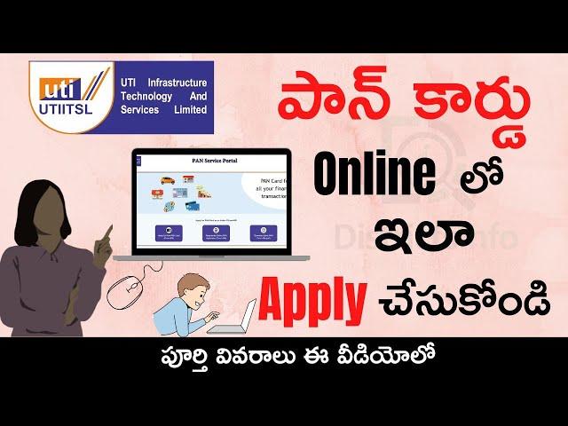 UTI Pan Card Apply Online Telugu | How To Apply For PAN Card Online  through @pan.utiitsl.com Portal