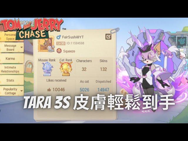 Super Lucky! Tara 3s Skin is easy to get! l 700 stars of happiness l Tom and Jerry : Chase