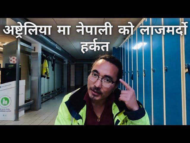 Australia ma nepali lai 12 years Jail |Deepak Magar | Vlog | Denmark |Australia |