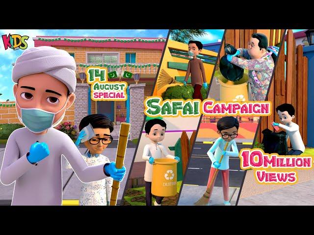 Safai Campaign - 14th August Special Ep  | Ghulam Rasool New Cartoon | 3D Animation | Urdu Cartoon